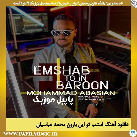Mohamad Abasian Emshab To In Baroon دانلود آهنگ امشب تو این بارون از محمد عباسیان